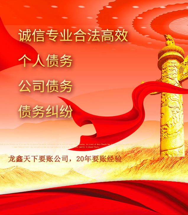 南谯讨债公司